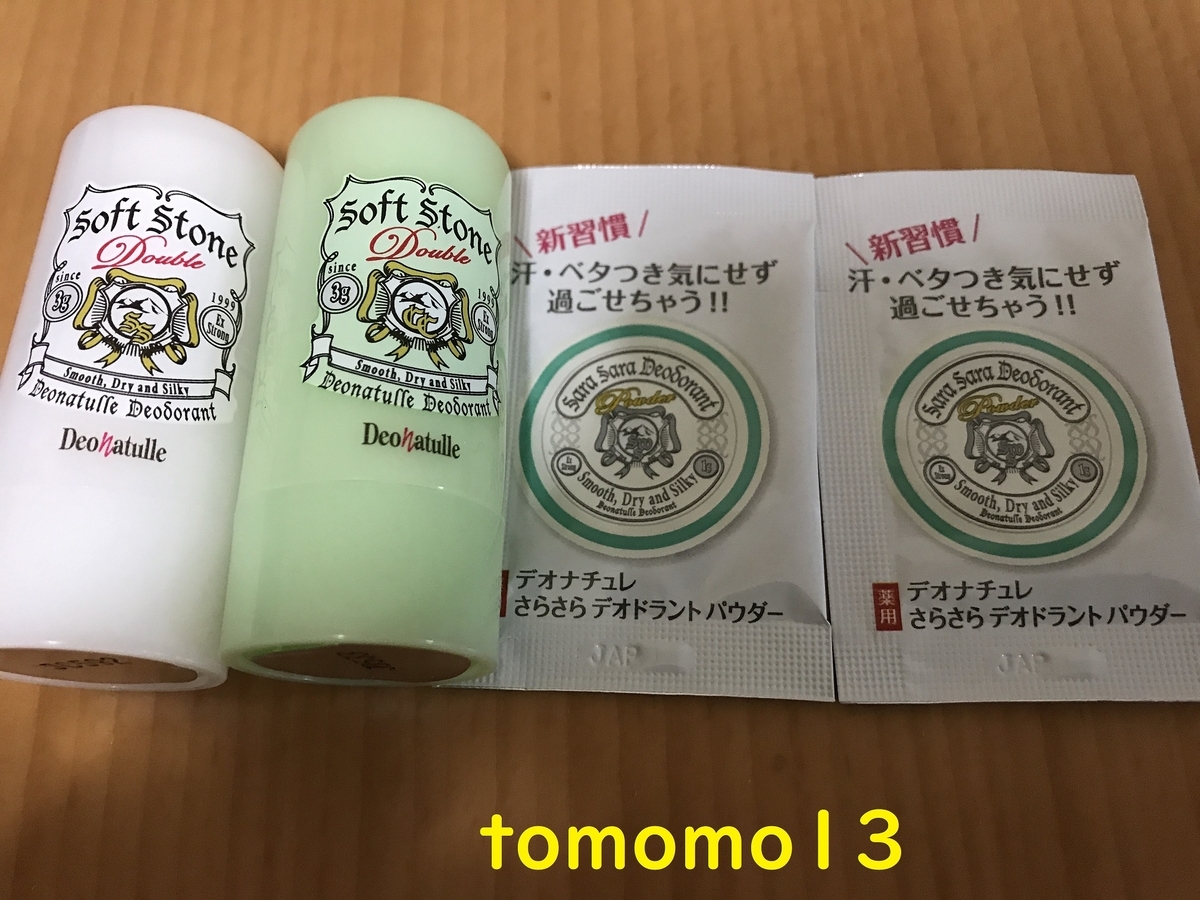 f:id:tomomo13:20200603225025j:plain