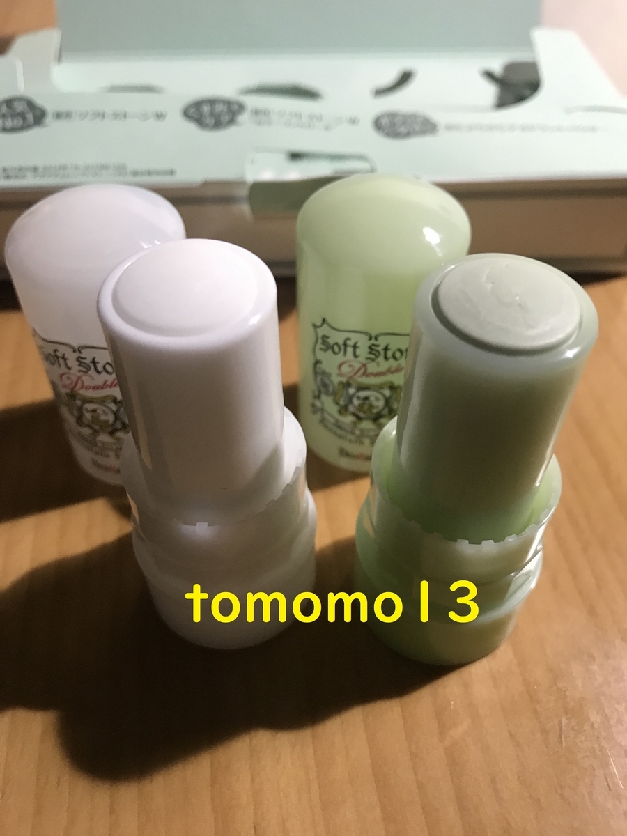 f:id:tomomo13:20200603230516j:plain