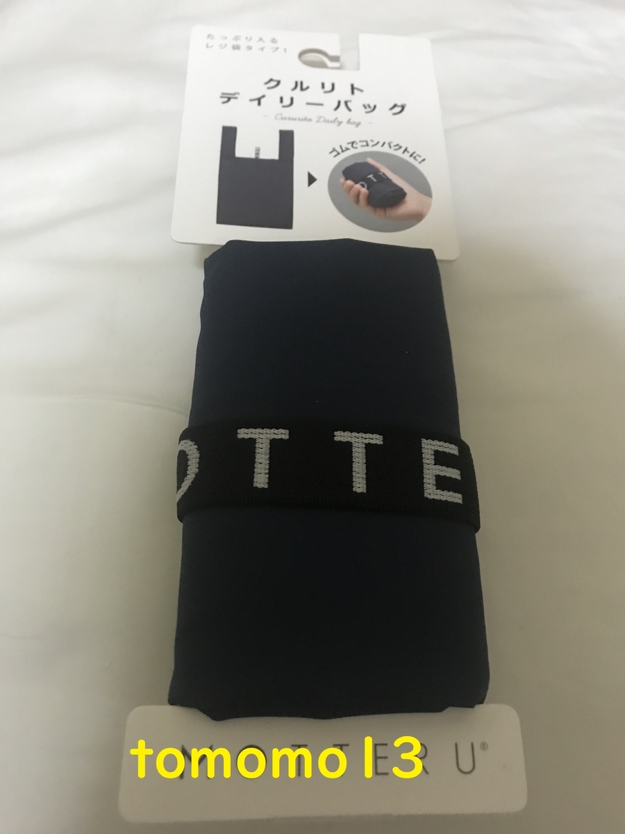 f:id:tomomo13:20200610233152j:plain f:id:tomomo13:20200610233152j:plain