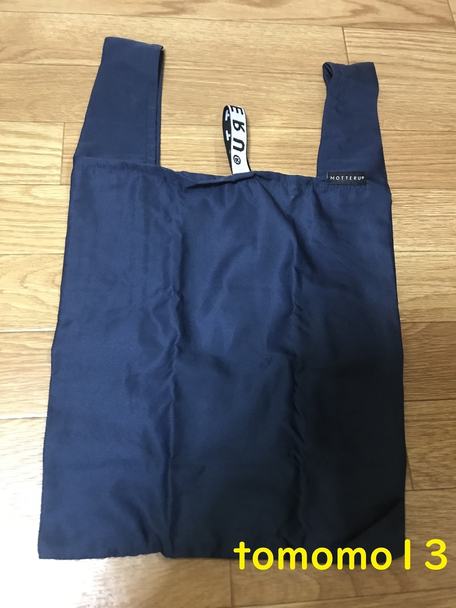 f:id:tomomo13:20200610233314j:plain f:id:tomomo13:20200610233314j:plain