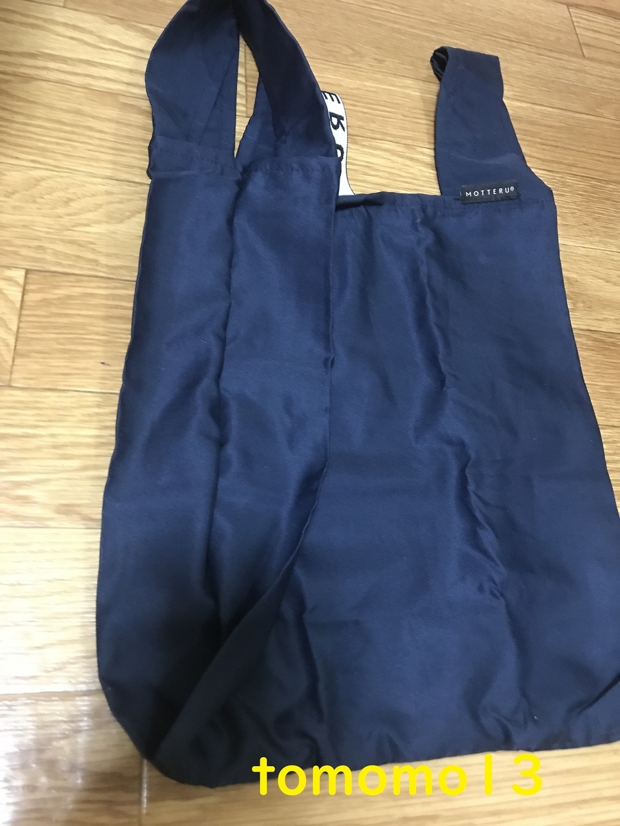 f:id:tomomo13:20200610233411j:plain f:id:tomomo13:20200610233411j:plain