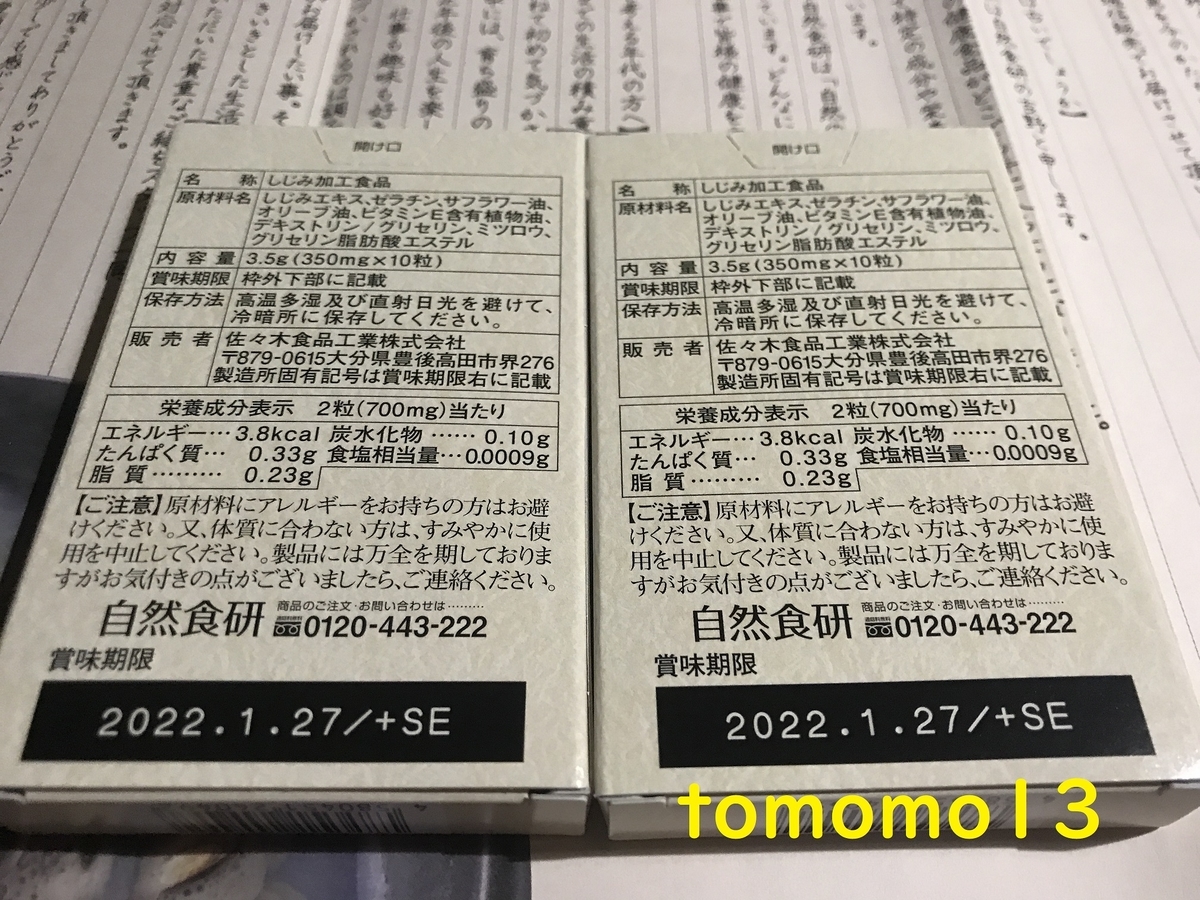 f:id:tomomo13:20200611233214j:plain f:id:tomomo13:20200611233214j:plain