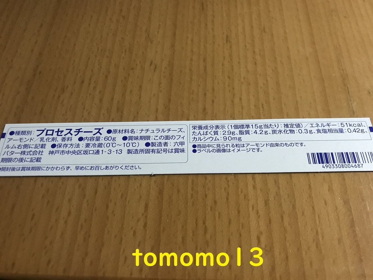 f:id:tomomo13:20200613230952j:plain