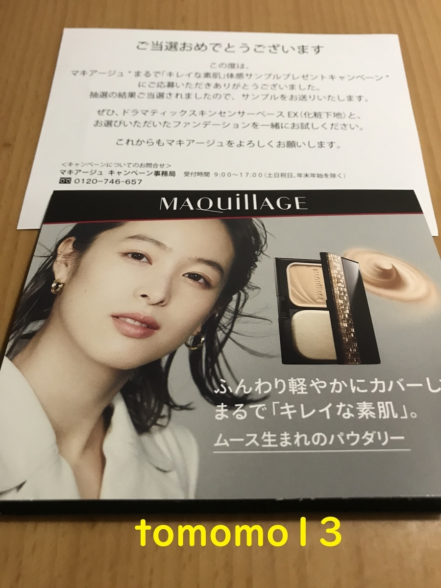 f:id:tomomo13:20200614233402j:plain