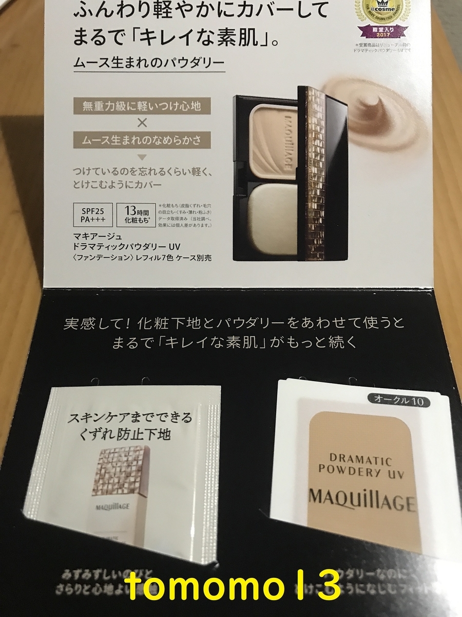 f:id:tomomo13:20200614233441j:plain