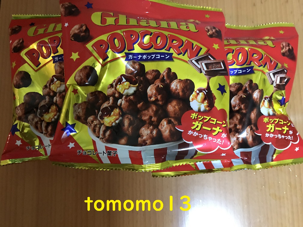 f:id:tomomo13:20200614233736j:plain