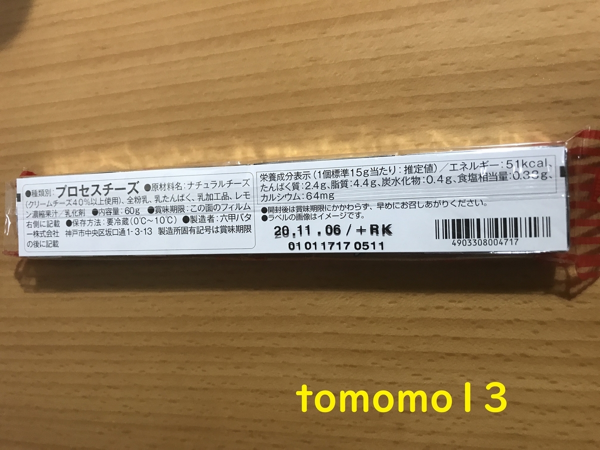 f:id:tomomo13:20200615231320j:plain