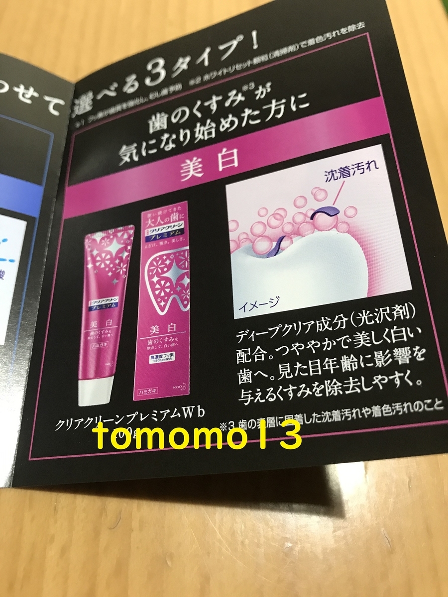 f:id:tomomo13:20200616232835j:plain f:id:tomomo13:20200616232835j:plain