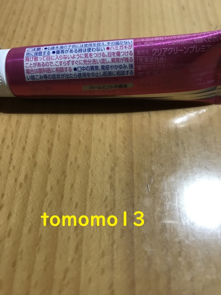 f:id:tomomo13:20200616232951j:plain f:id:tomomo13:20200616232951j:plain