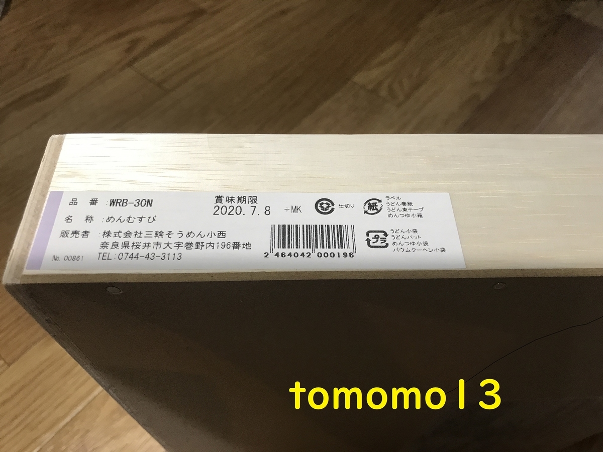 f:id:tomomo13:20200617225331j:plain f:id:tomomo13:20200617225331j:plain