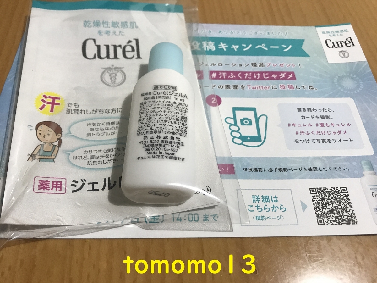 f:id:tomomo13:20200619233317j:plain