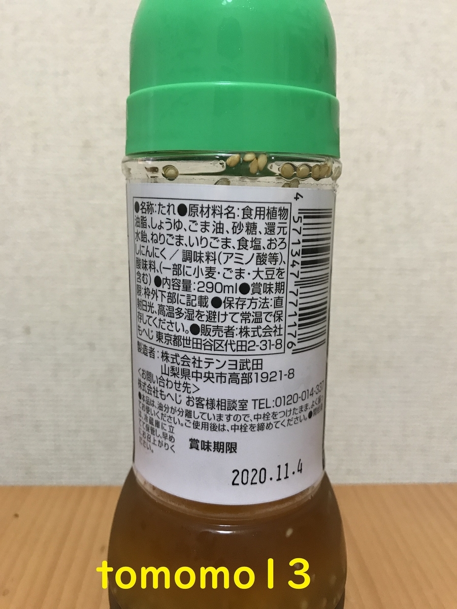 f:id:tomomo13:20200621224106j:plain f:id:tomomo13:20200621224106j:plain