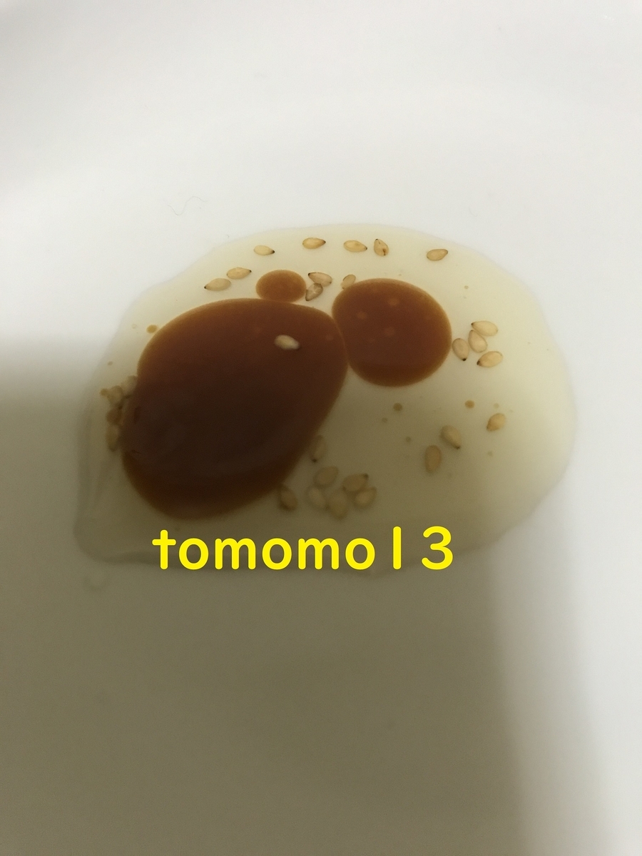 f:id:tomomo13:20200621224155j:plain f:id:tomomo13:20200621224155j:plain