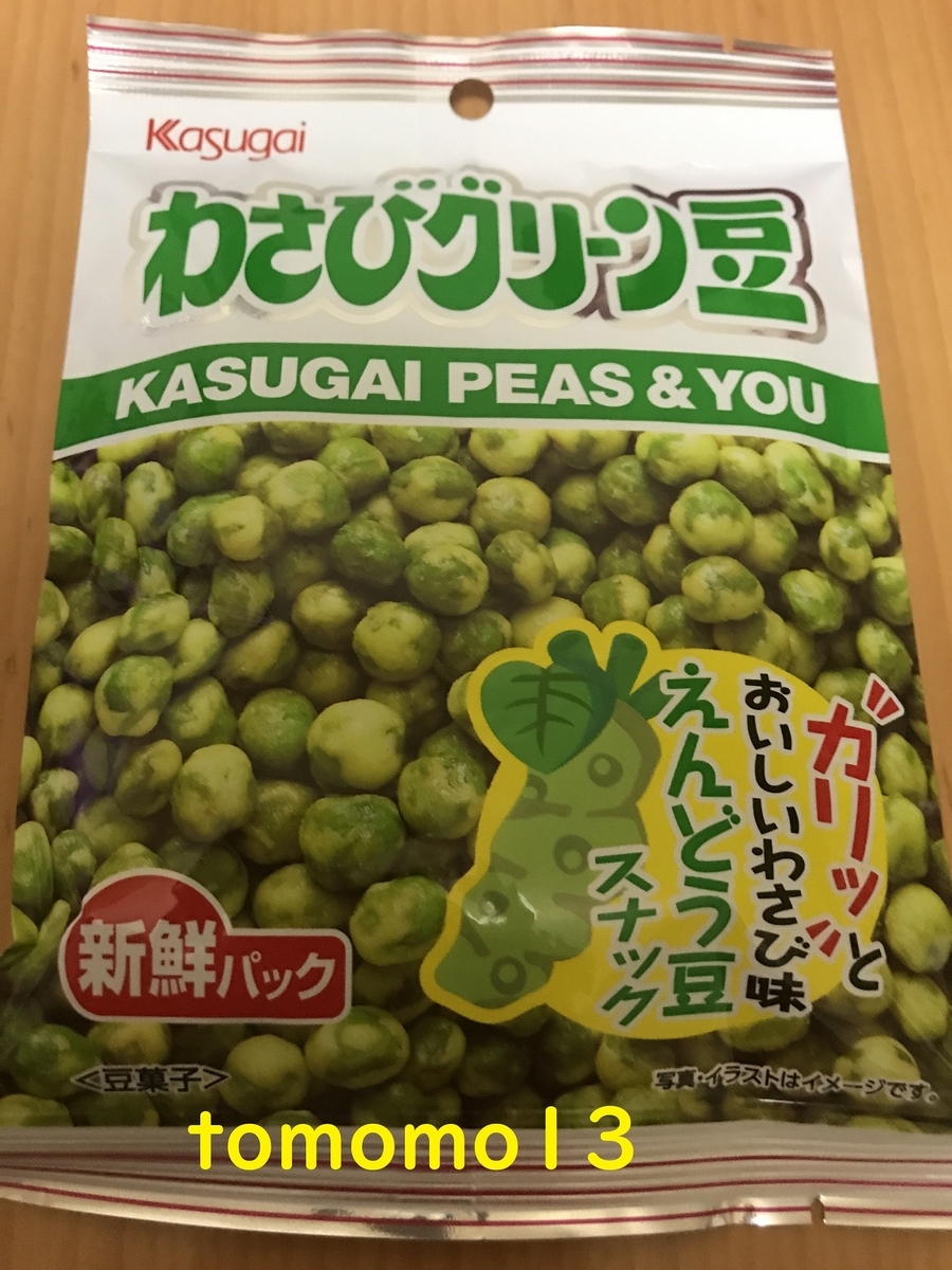 f:id:tomomo13:20200625094420j:plain f:id:tomomo13:20200625094420j:plain