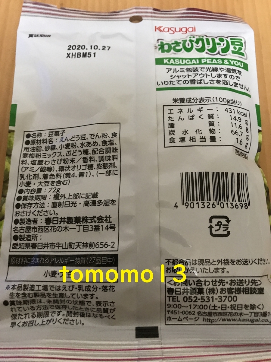 f:id:tomomo13:20200625094538j:plain f:id:tomomo13:20200625094538j:plain