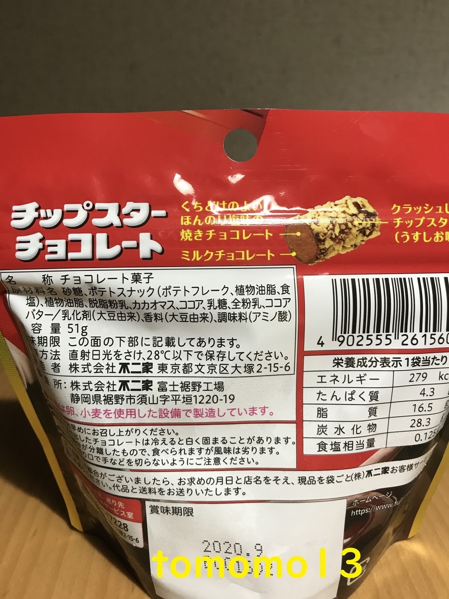 f:id:tomomo13:20200625181003j:plain f:id:tomomo13:20200625181003j:plain