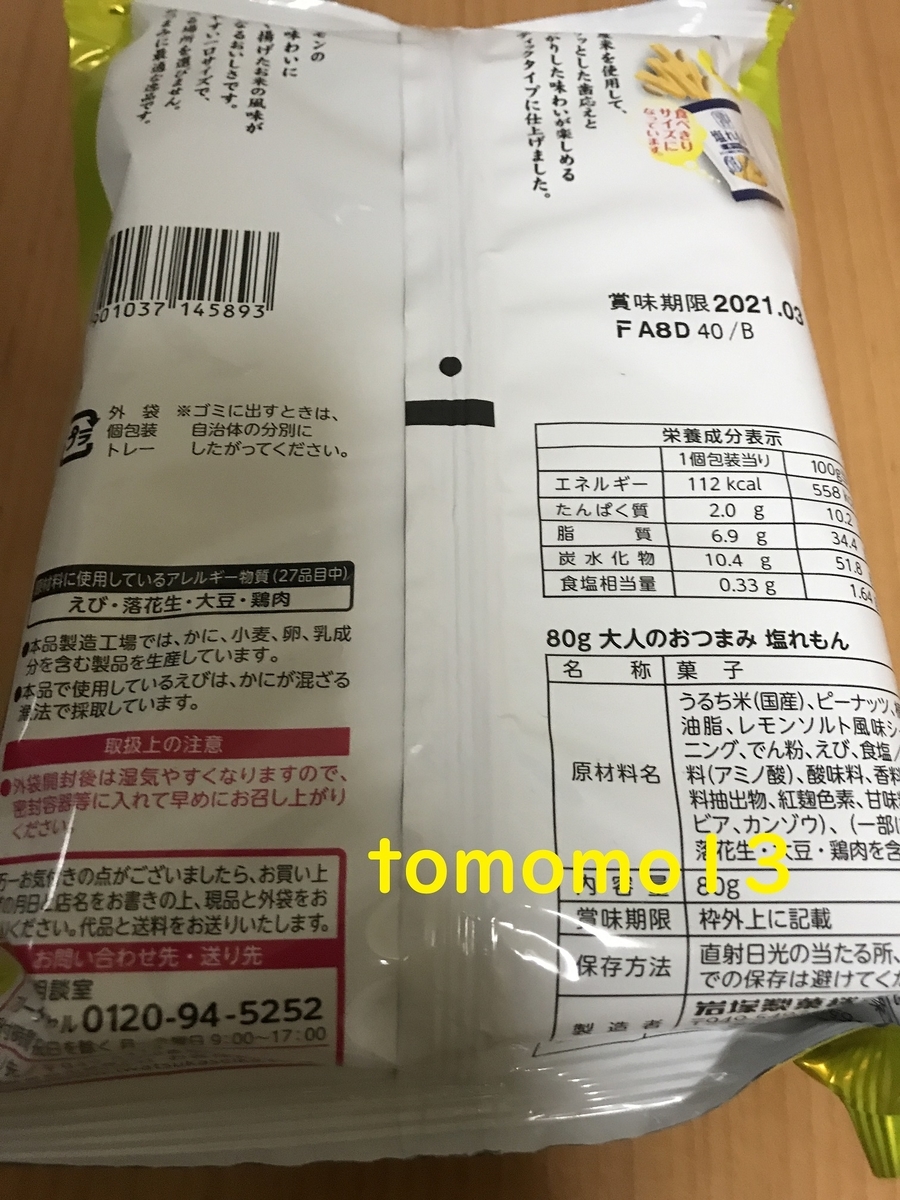 f:id:tomomo13:20200626224015j:plain