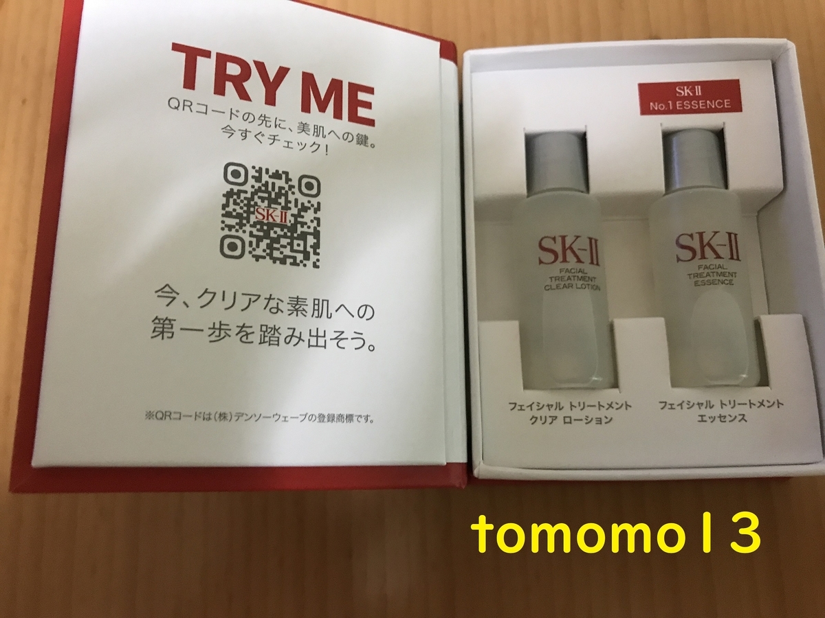 f:id:tomomo13:20200630120111j:plain f:id:tomomo13:20200630120111j:plain