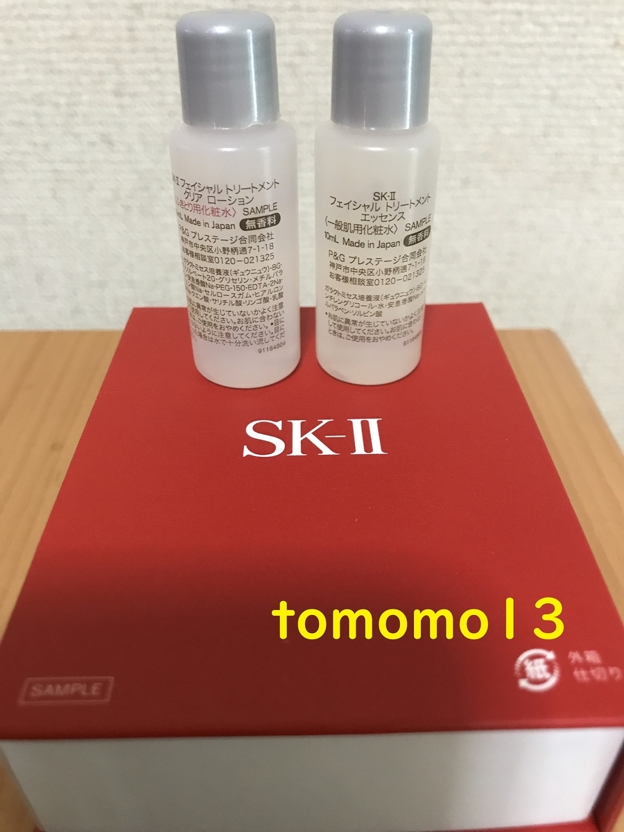 f:id:tomomo13:20200630120154j:plain f:id:tomomo13:20200630120154j:plain