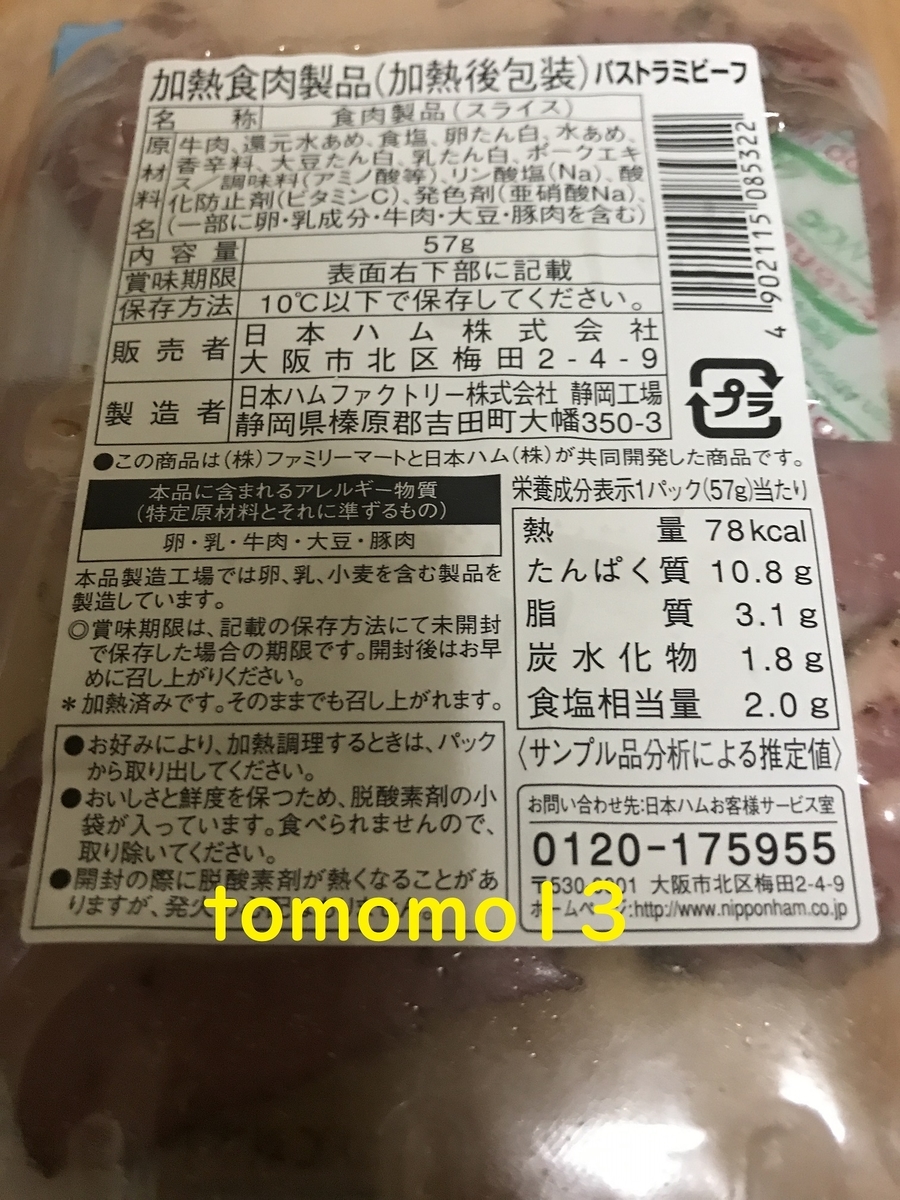 f:id:tomomo13:20200702170039j:plain