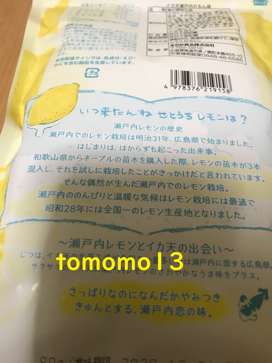 f:id:tomomo13:20200703172808j:plain