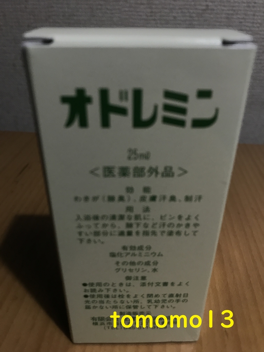 f:id:tomomo13:20200703230323j:plain