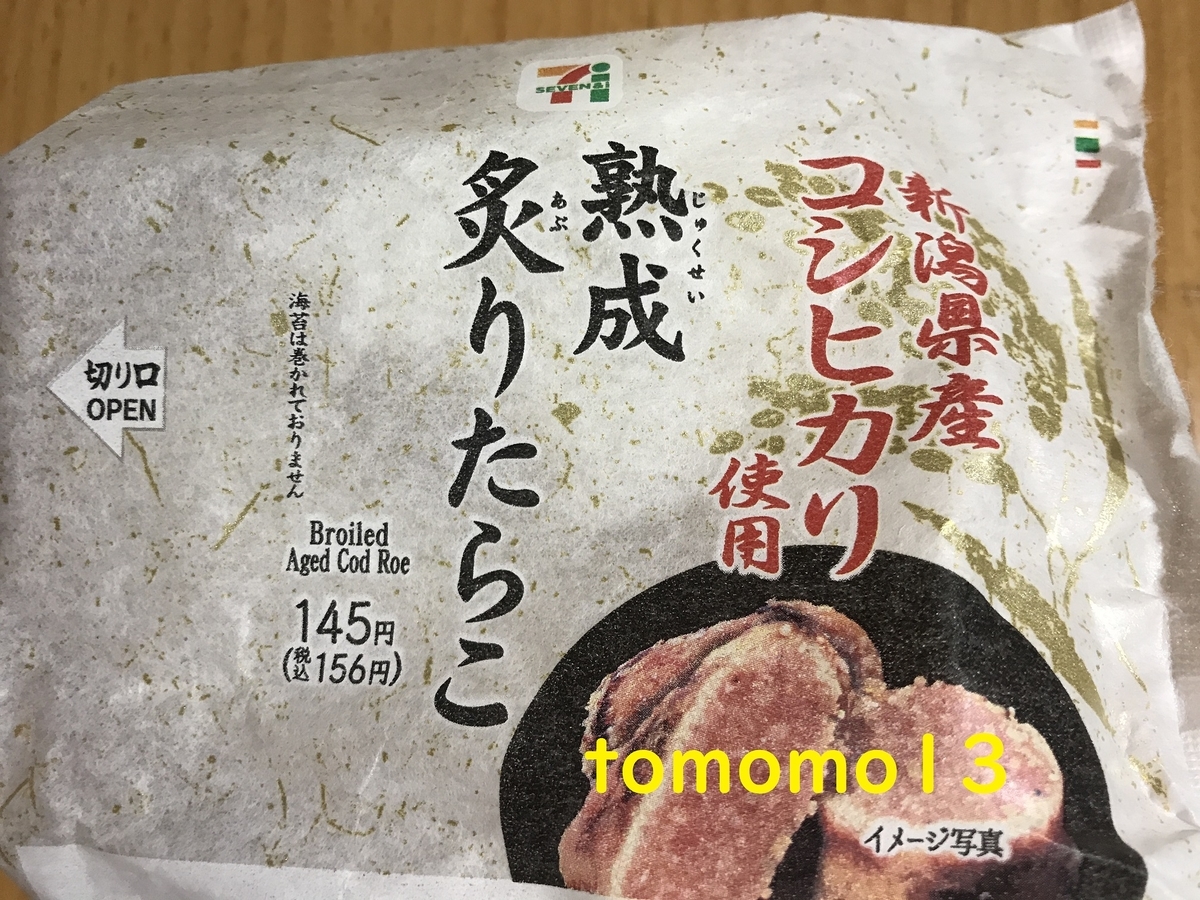 f:id:tomomo13:20200706134405j:plain