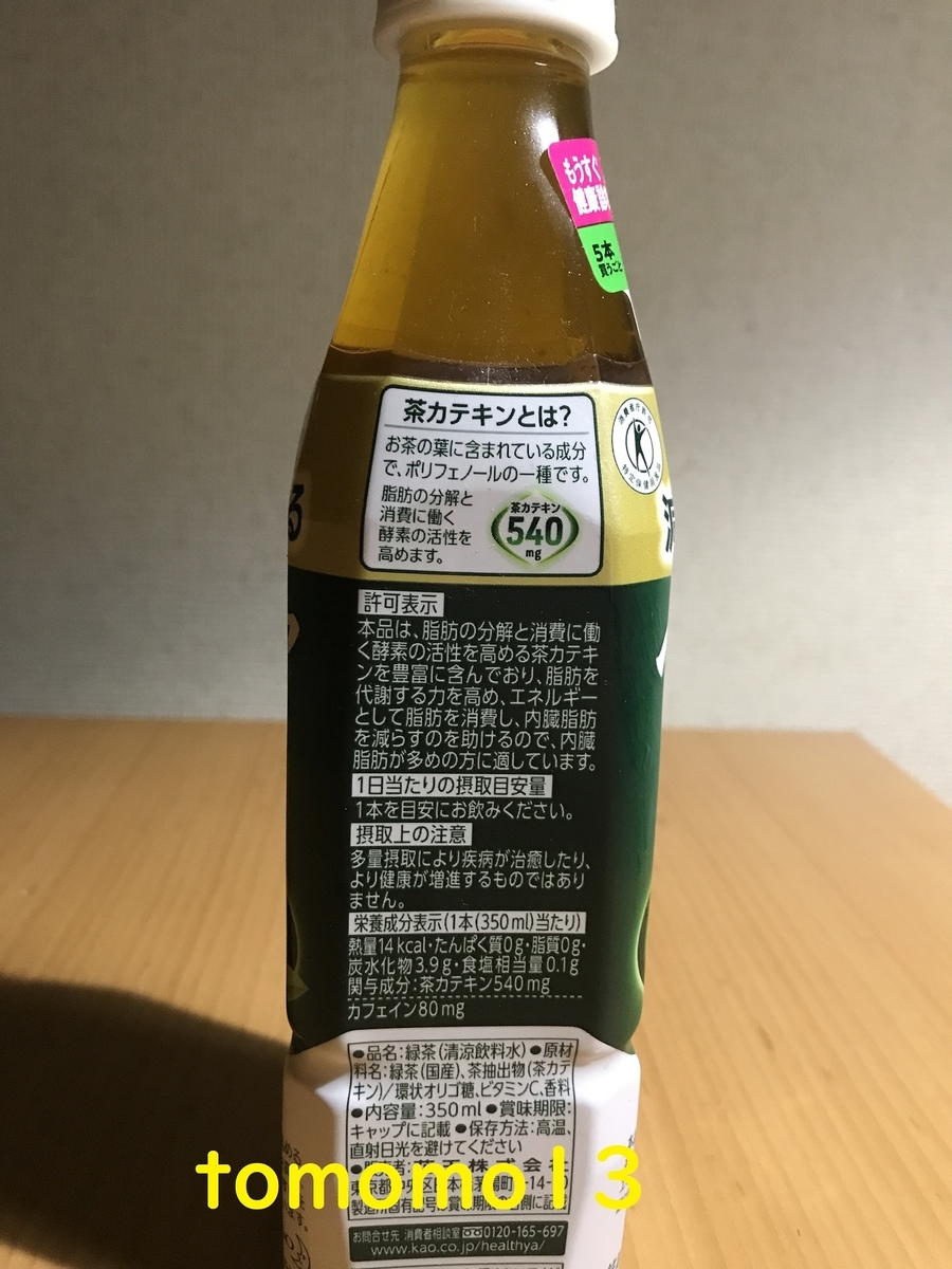 f:id:tomomo13:20200708232020j:plain