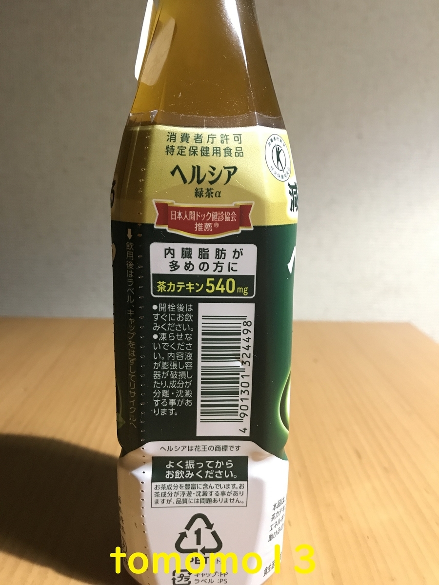 f:id:tomomo13:20200708232259j:plain