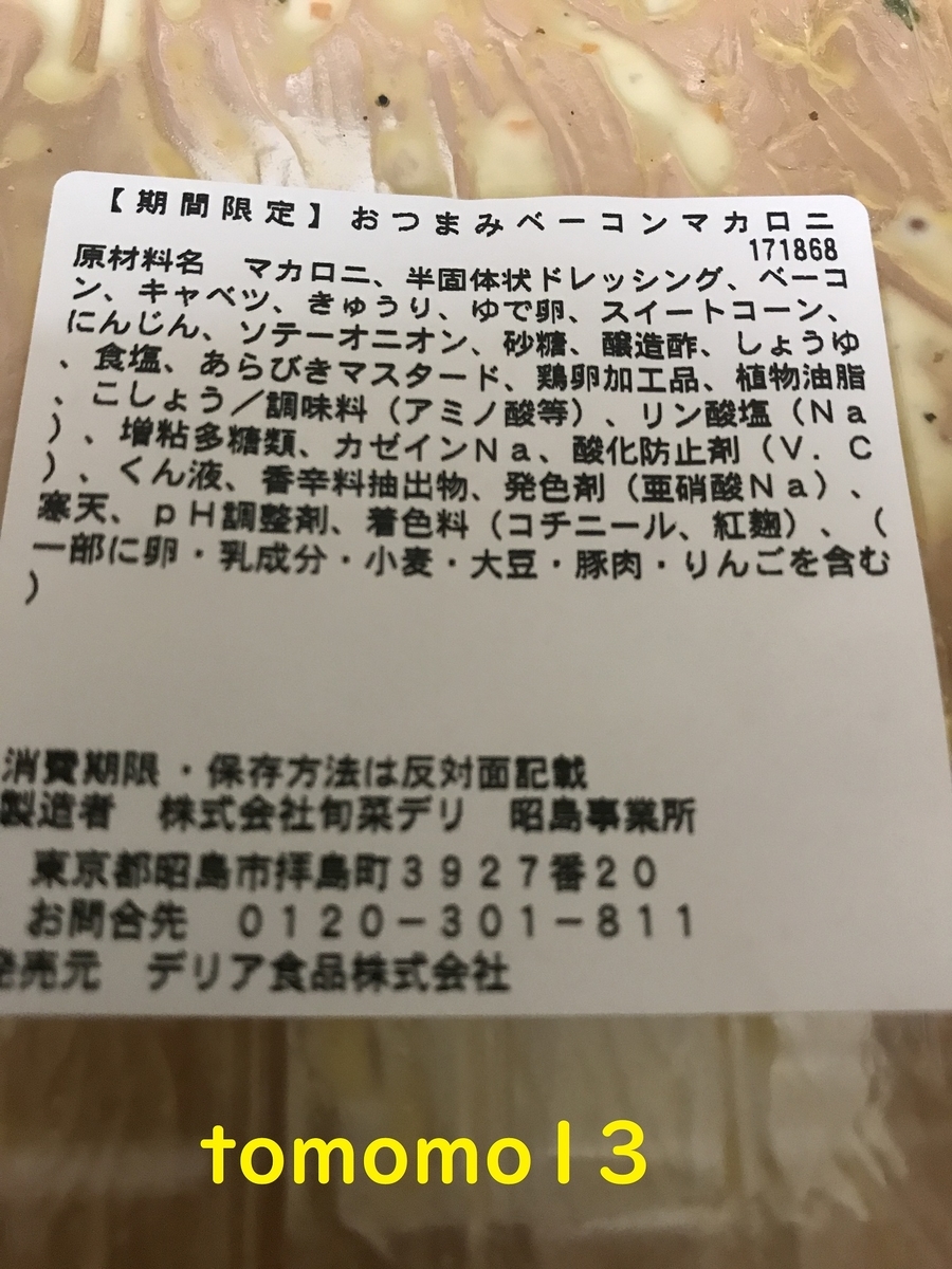 f:id:tomomo13:20200709224406j:plain