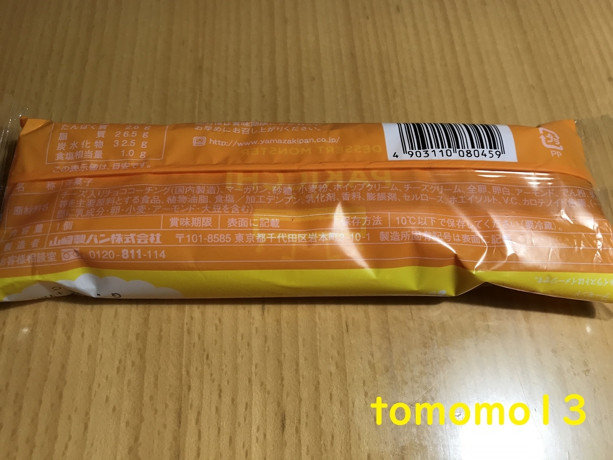 f:id:tomomo13:20200710225153j:plain