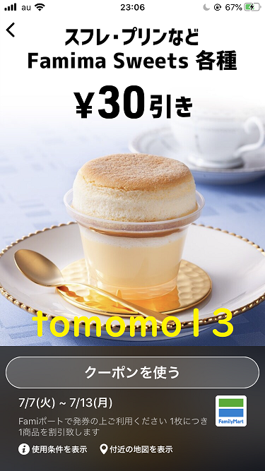 f:id:tomomo13:20200710230818p:plain