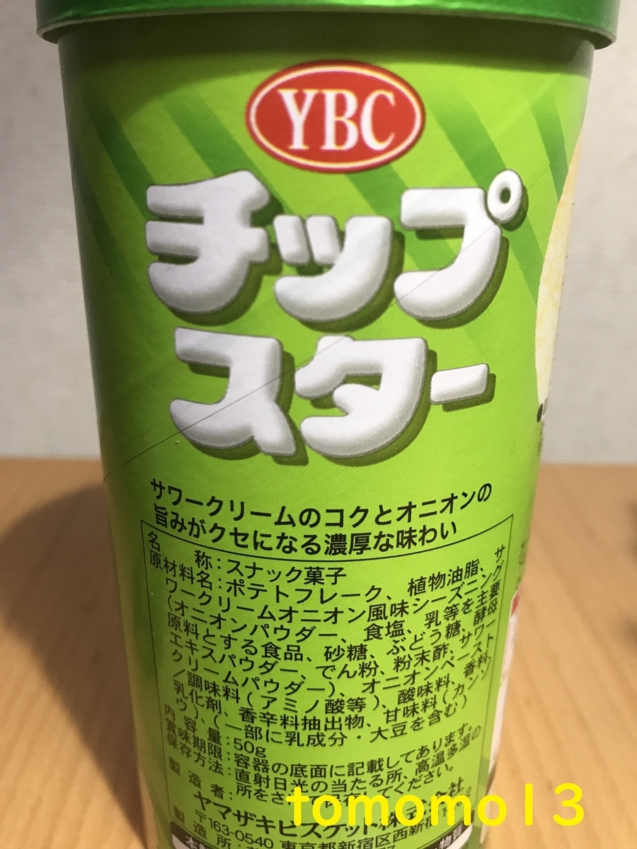 f:id:tomomo13:20200711192448j:plain