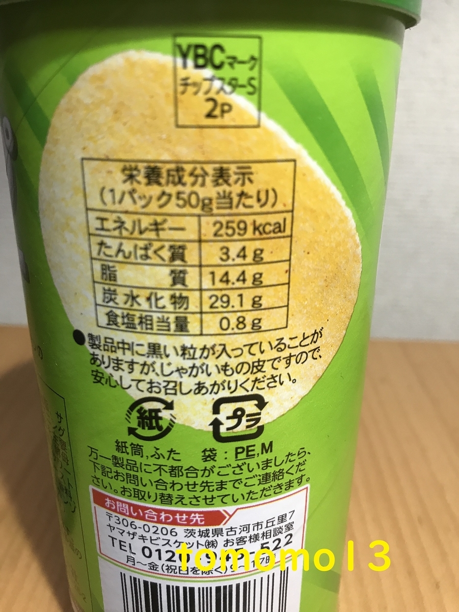 f:id:tomomo13:20200711192526j:plain