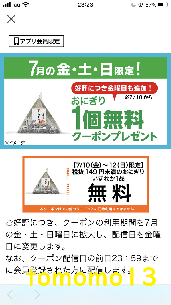 f:id:tomomo13:20200712225035p:plain