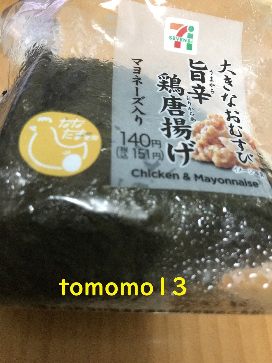 f:id:tomomo13:20200712225509j:plain