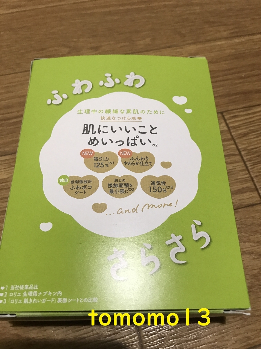 f:id:tomomo13:20200714231315j:plain