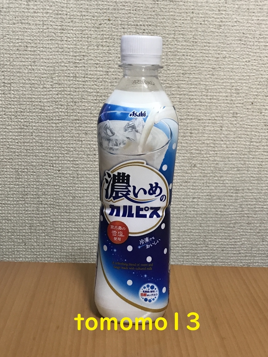 f:id:tomomo13:20200715225536j:plain