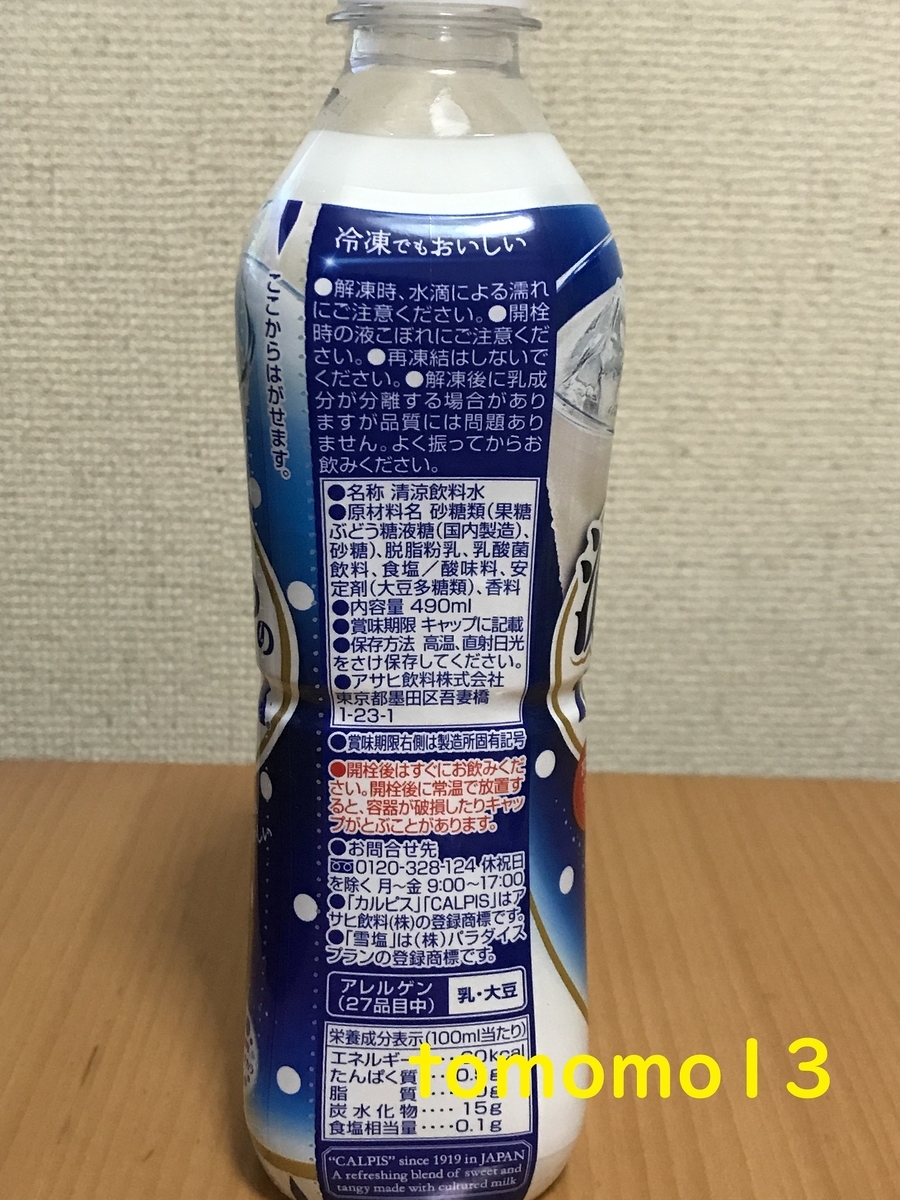 f:id:tomomo13:20200715225724j:plain