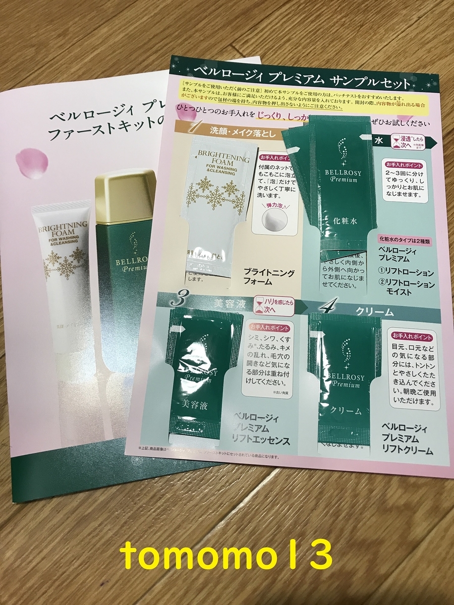 f:id:tomomo13:20200716230304j:plain