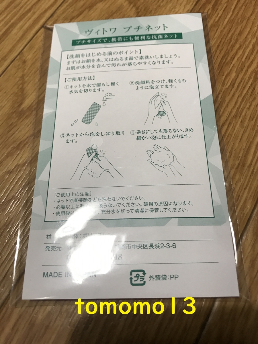 f:id:tomomo13:20200716230427j:plain