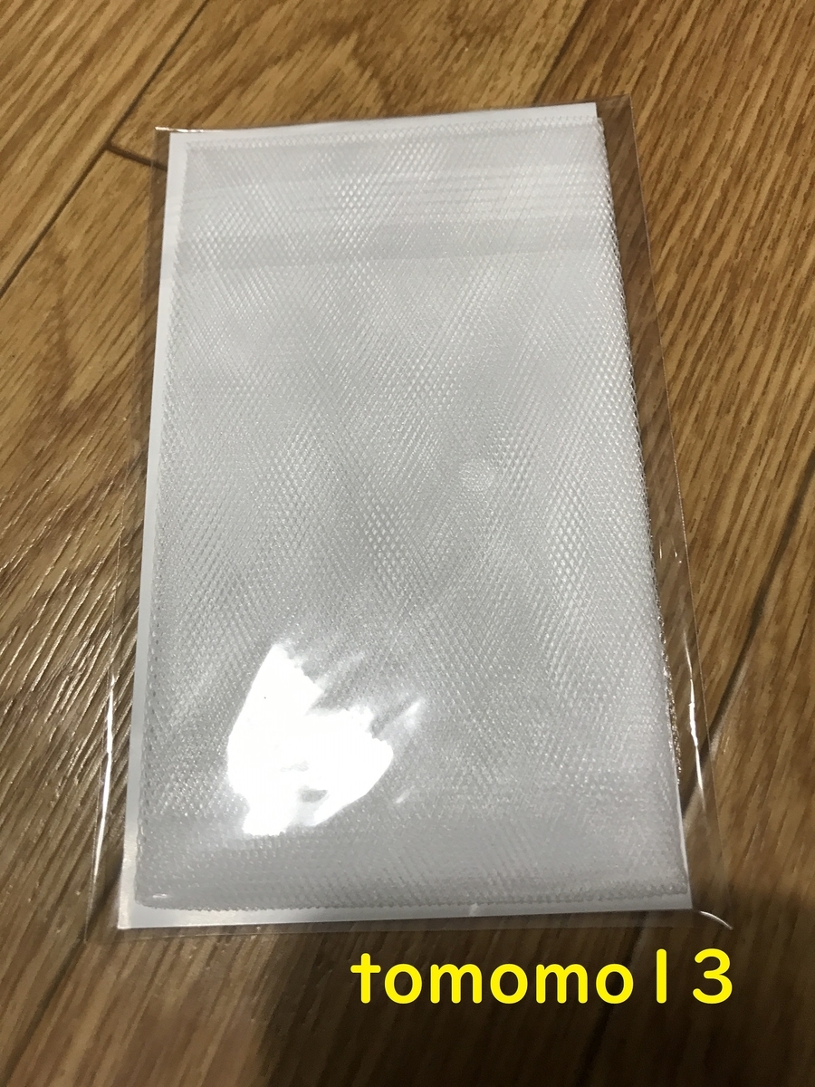 f:id:tomomo13:20200716230521j:plain