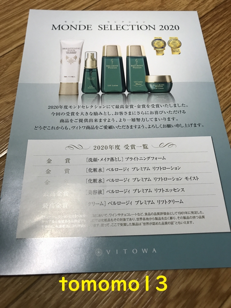 f:id:tomomo13:20200716230615j:plain