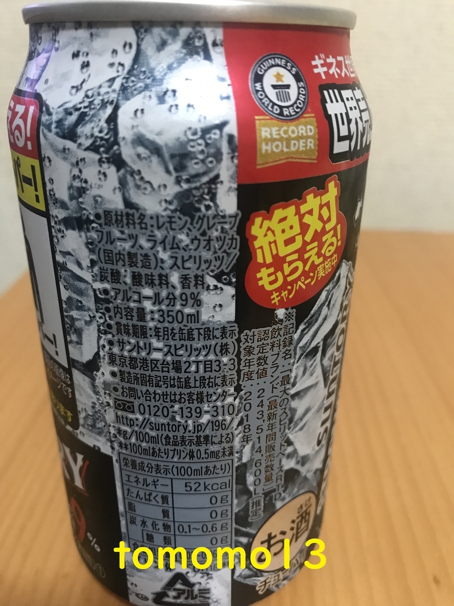 f:id:tomomo13:20200717222139j:plain