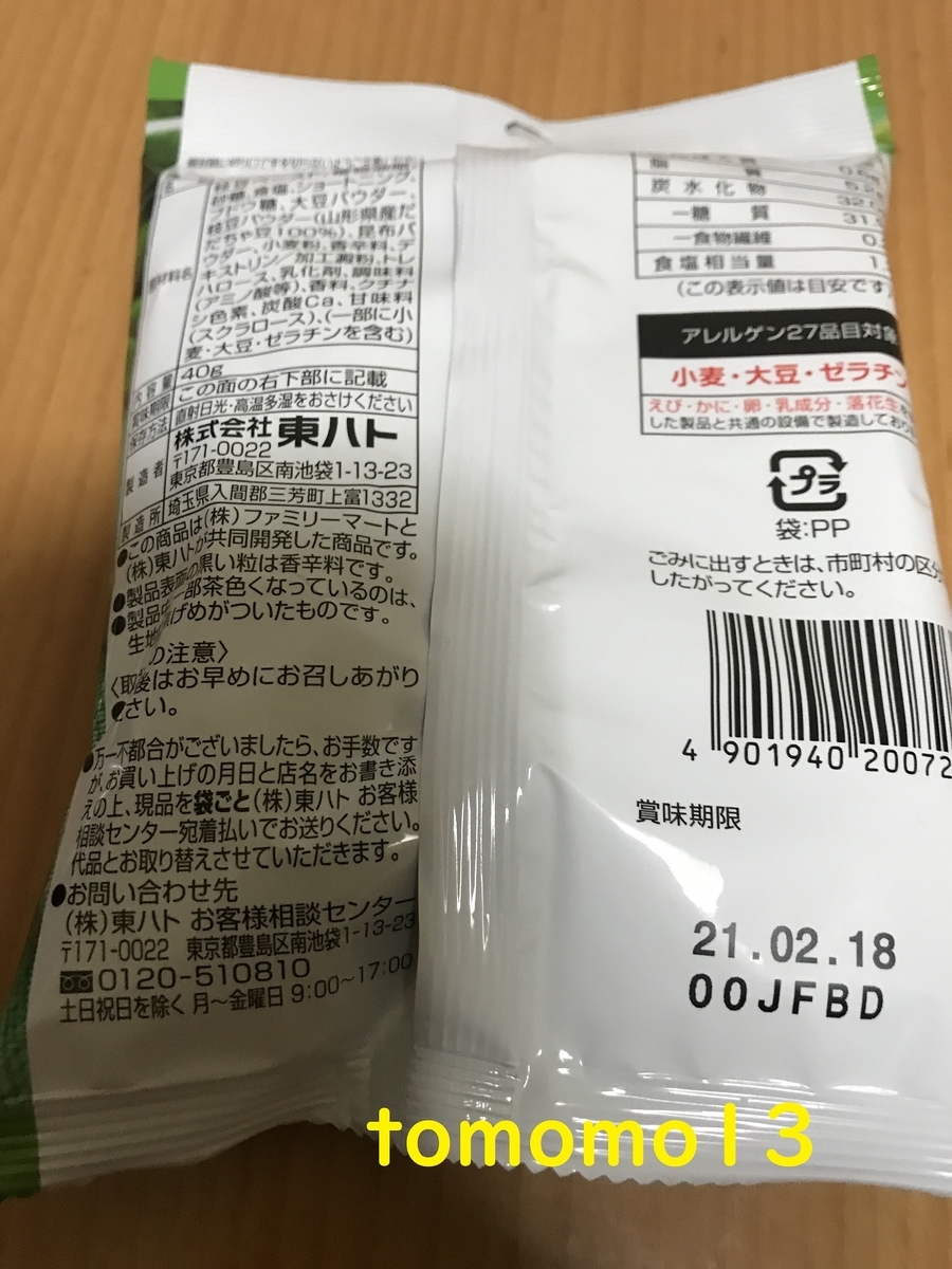 f:id:tomomo13:20200719210023j:plain f:id:tomomo13:20200719210023j:plain