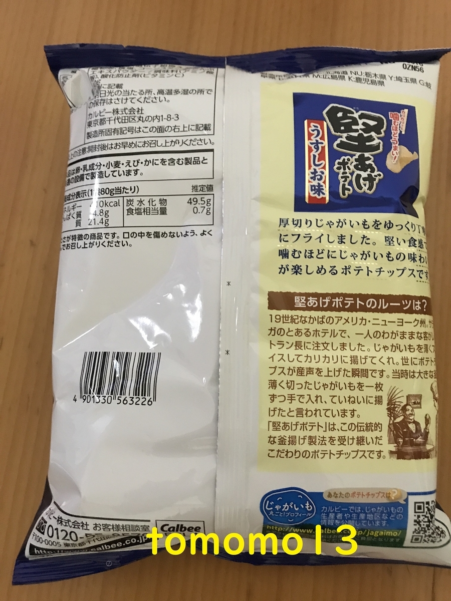 f:id:tomomo13:20200721205349j:plain