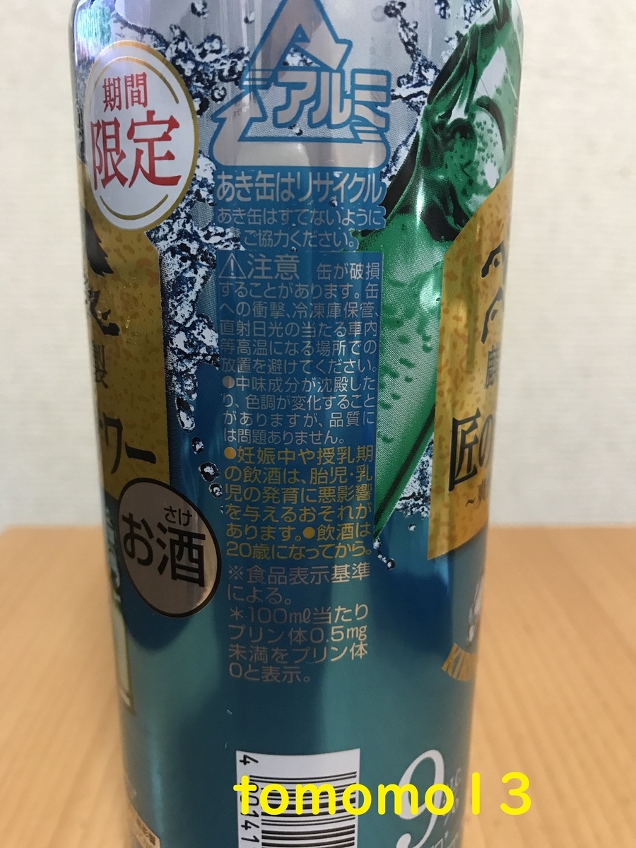 f:id:tomomo13:20200722184743j:plain