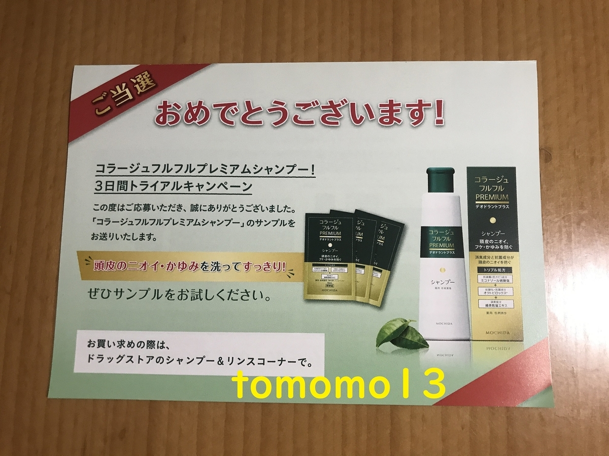 f:id:tomomo13:20200723163119j:plain f:id:tomomo13:20200723163119j:plain