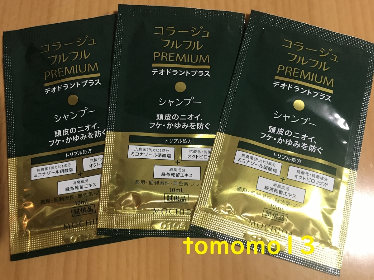 f:id:tomomo13:20200723163428j:plain f:id:tomomo13:20200723163428j:plain