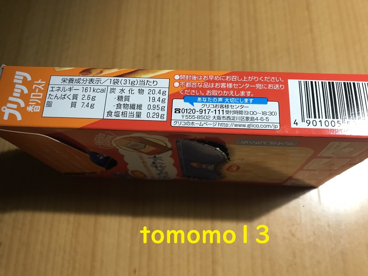 f:id:tomomo13:20200726023404j:plain f:id:tomomo13:20200726023404j:plain